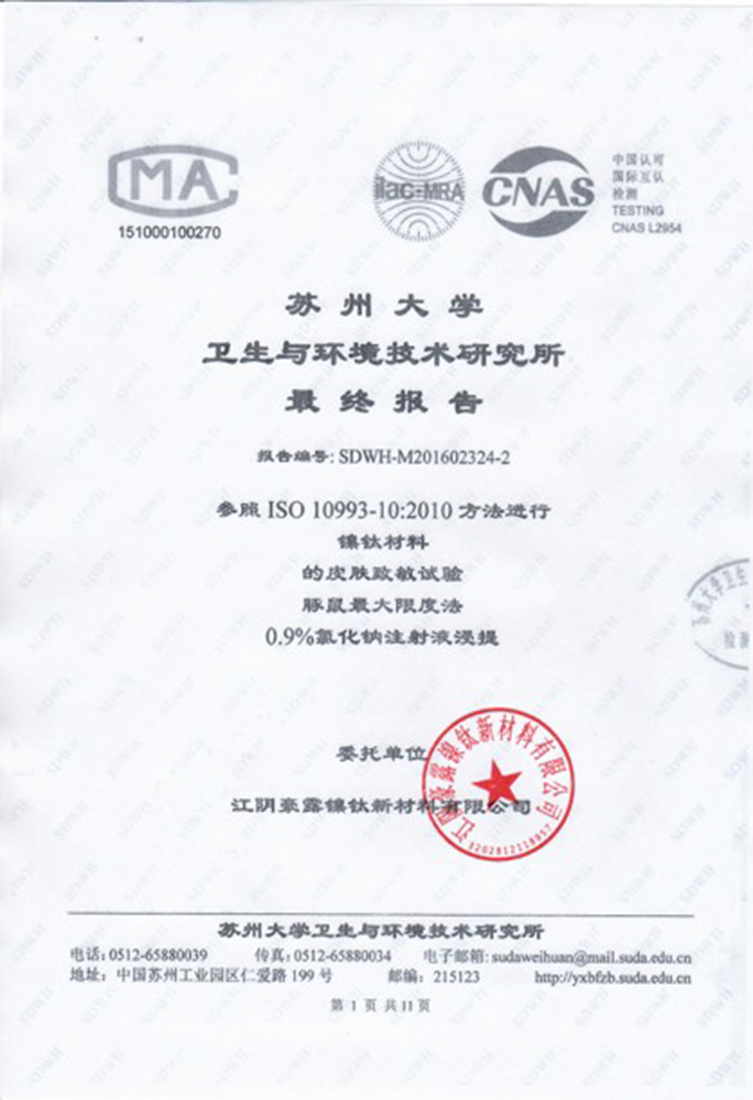 ISO10093-10：2010（002）