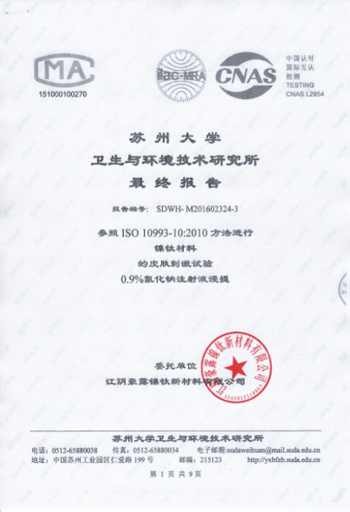 ISO10093-10：2010（003）
