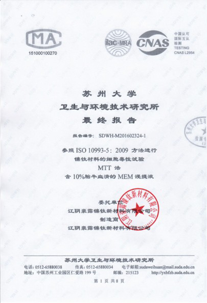 ISO10093-5：2009