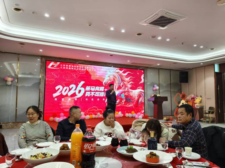 JIANGYIN HAOLU NITINOL team group photo at 2025 annual dinner